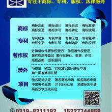 律德知識產權 守護智慧，創造價值